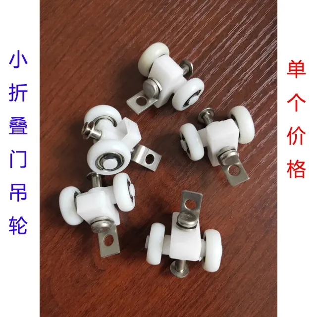 折叠门吊轮新款升级版卫生间厨房间小折叠门滑轮移门上吊轮配件