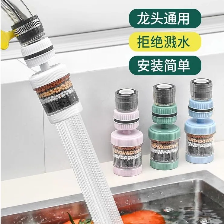 AR快速六层家用水龙头过滤器通用防溅花洒水器厨房自来水清洁其他