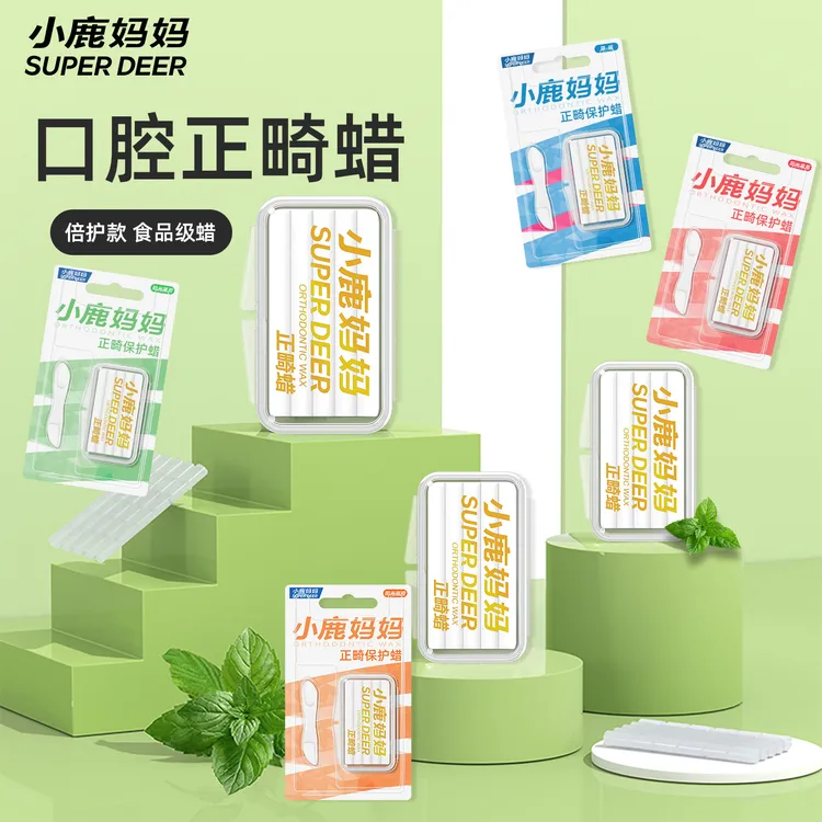 【小鹿妈妈正畸保护蜡】正畸保护蜡牙齿正畸食品级磨牙牙套口腔蜡