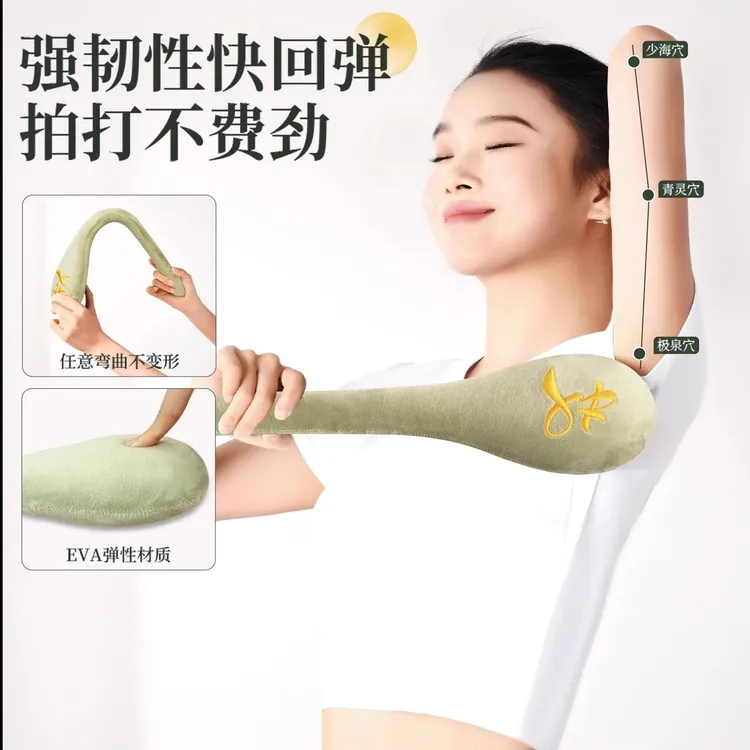 【艾】拍拍棒经络拍打器养生棒筋络拍打板按摩敲打锤捶背专用健身