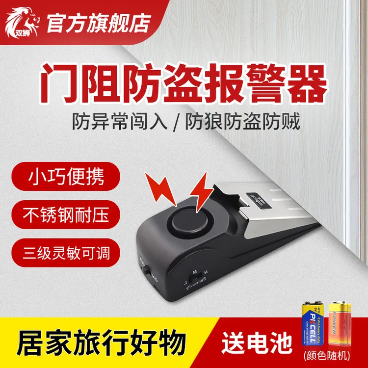 阻门器门挡家用门阻报警酒店出差堵门独居女生防盗安全抵顶门神器