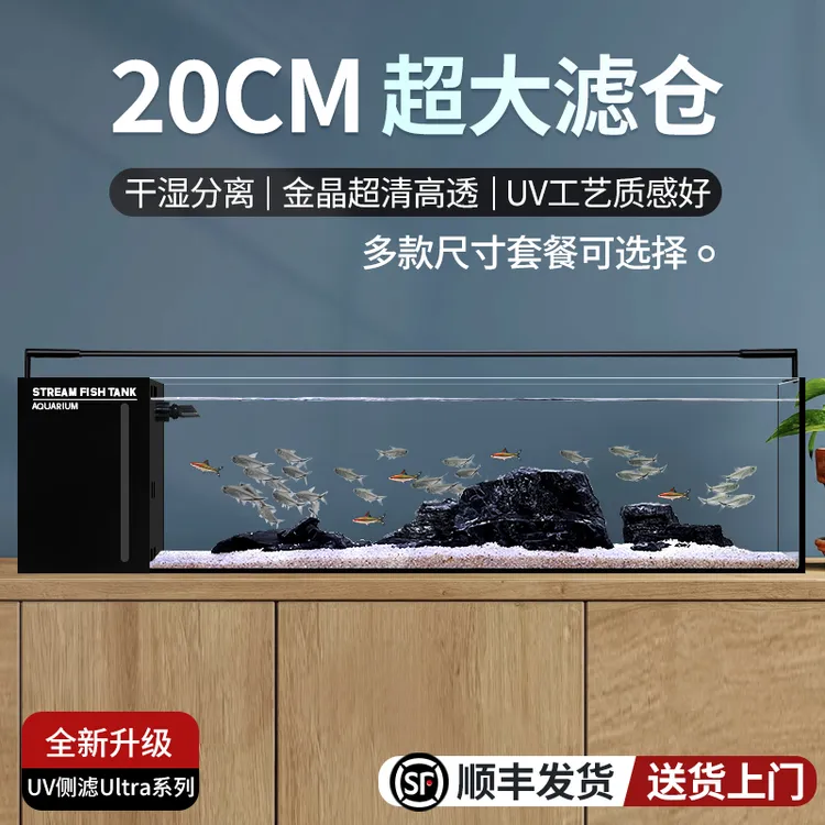 新款超白玻璃一体式UV侧滤缸溪流鱼缸家用客厅桌面溪流造景免换水