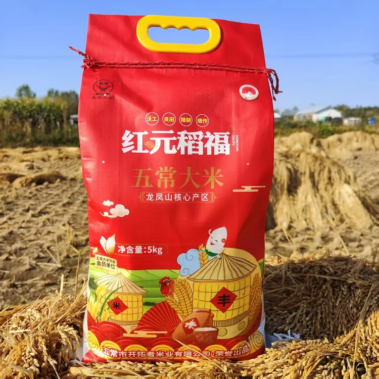 新米上市五常稻花香2号，编织袋
