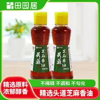 【田园居】头道芝麻油 一级食用香油 传统工艺 火锅调和油170mL*2  