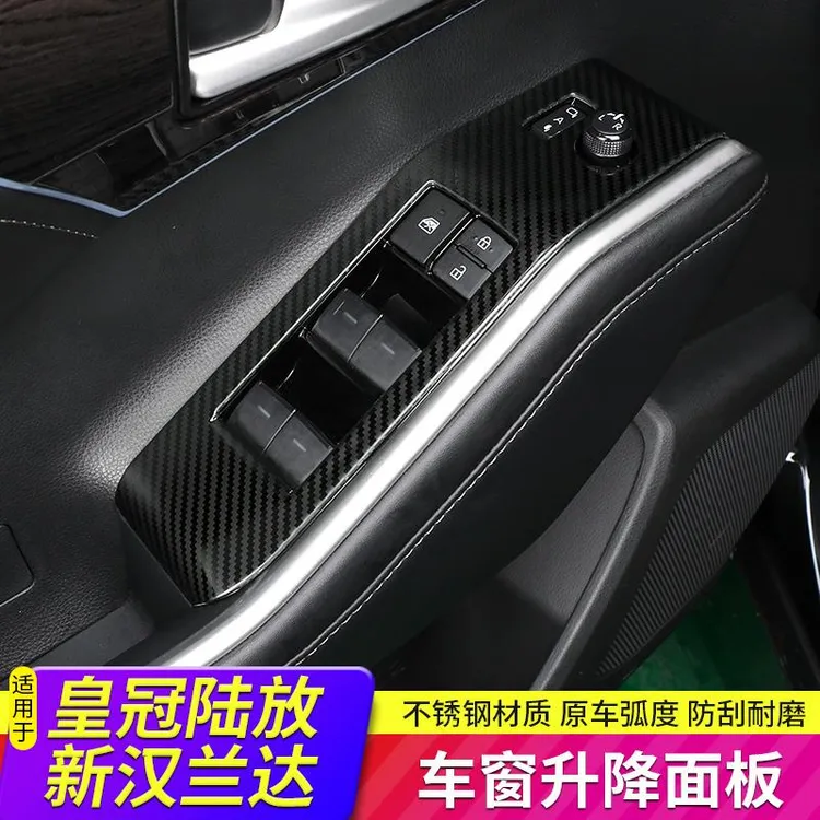 适用于24款皇冠陆放车门按键面板改装四代汉兰达专用内饰贴片装饰