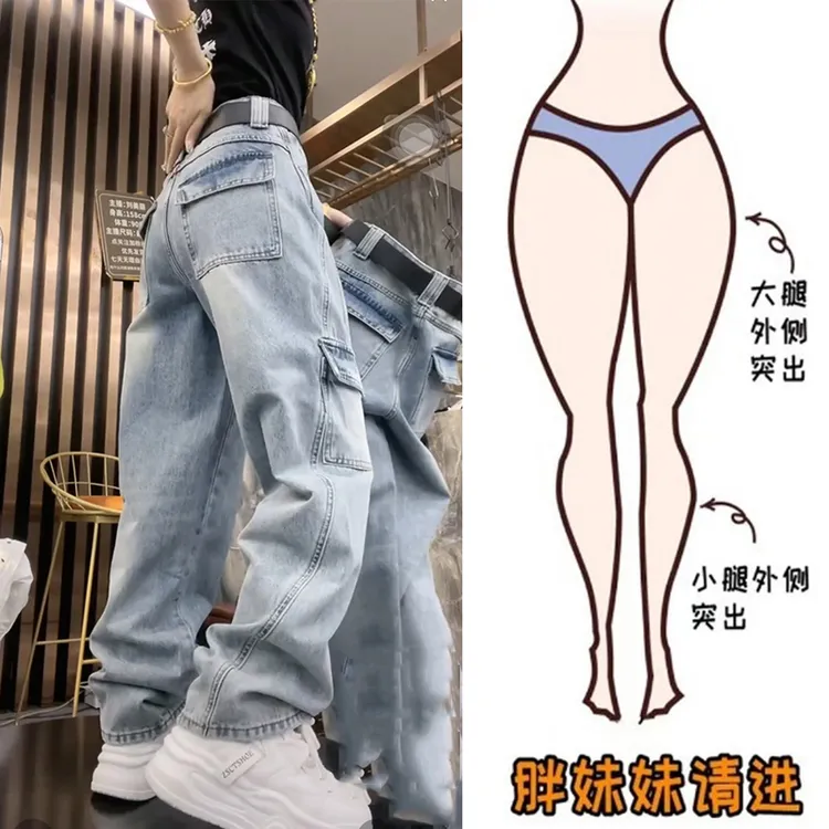 2025秋冬工装牛仔裤直筒裤女宽松大码微胖遮肉显瘦窄版阔腿裤长裤