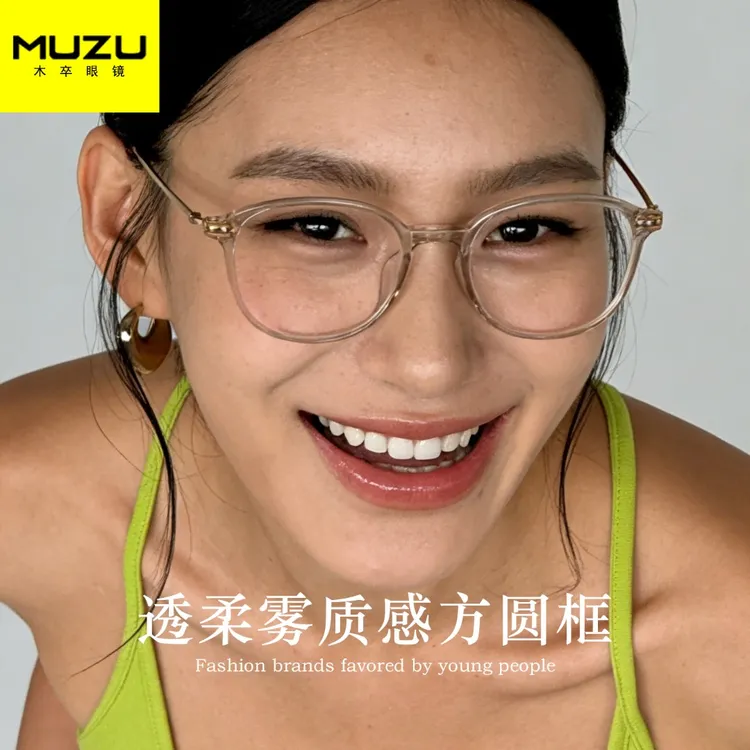 MUZU木卒眼镜近视可配度数超轻素颜浅茶色眼镜女防蓝光高级感显白