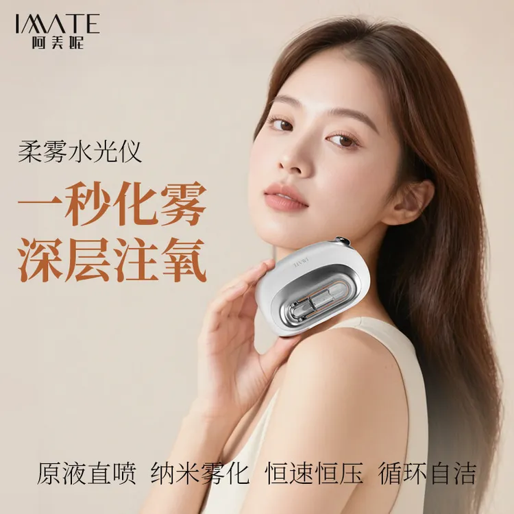 纳米补水喷雾美容仪器水光仪注氧仪家用手持蒸脸仪器脸部美容仪