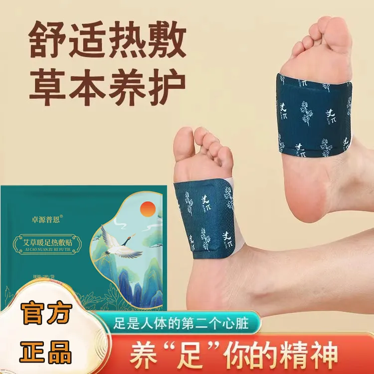艾草暖足贴草本热敷生姜养护驱寒祛湿足部自发热暖脚贴防寒保暖