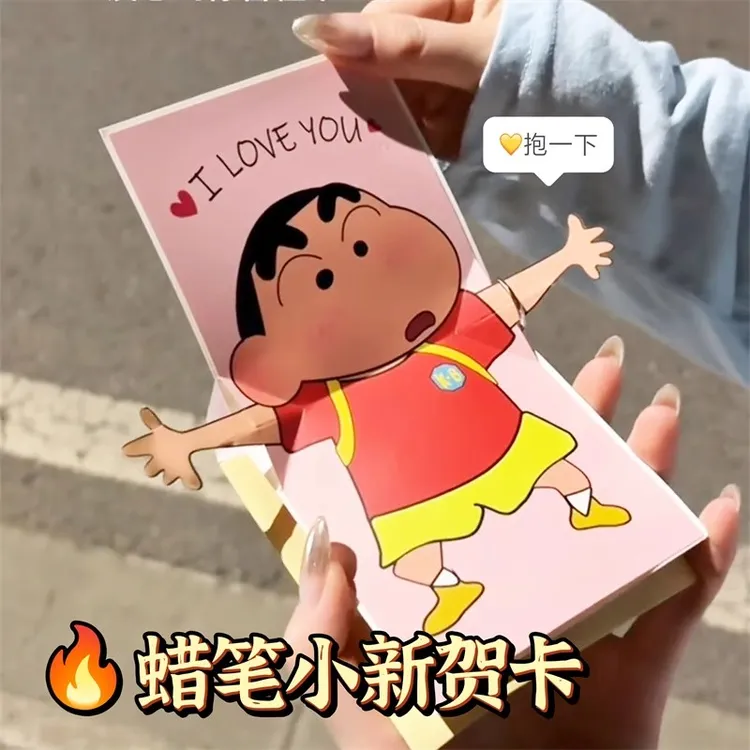 七夕节蜡笔小新语音表白生日贺卡情人节送女友老婆浪漫创意礼物