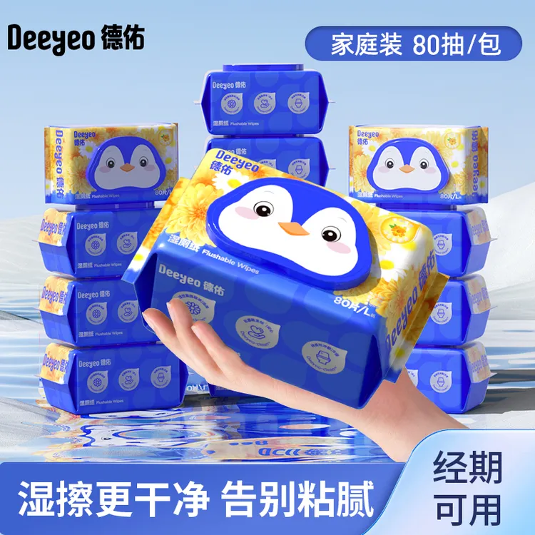 德佑湿厕纸家用大包孕妇洁厕纸湿巾一次性湿厕纸除菌卫生湿厕巾S