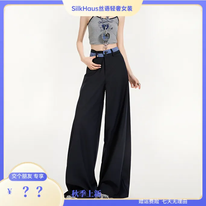 早秋垂感阔腿直筒休闲西裤小众chic韩系流光拼接显瘦长裤