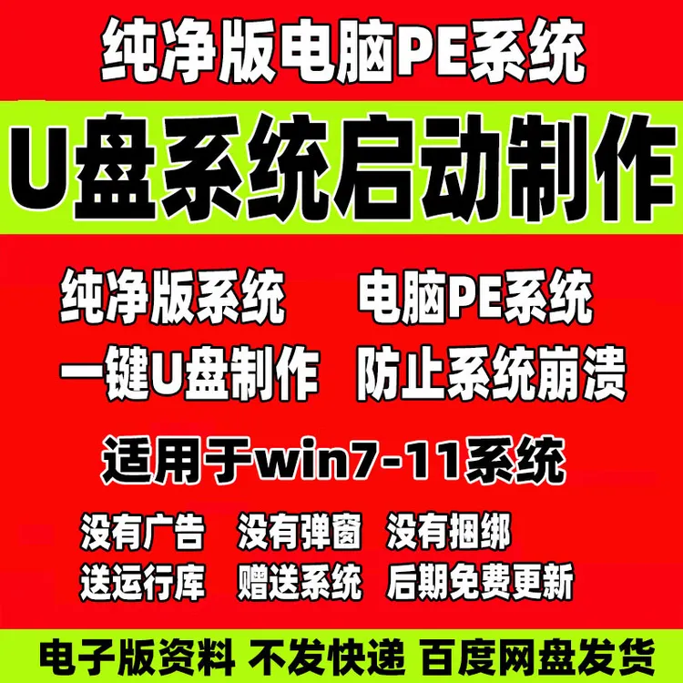纯净版电脑系统支持win11/10/w7/xp一键安装