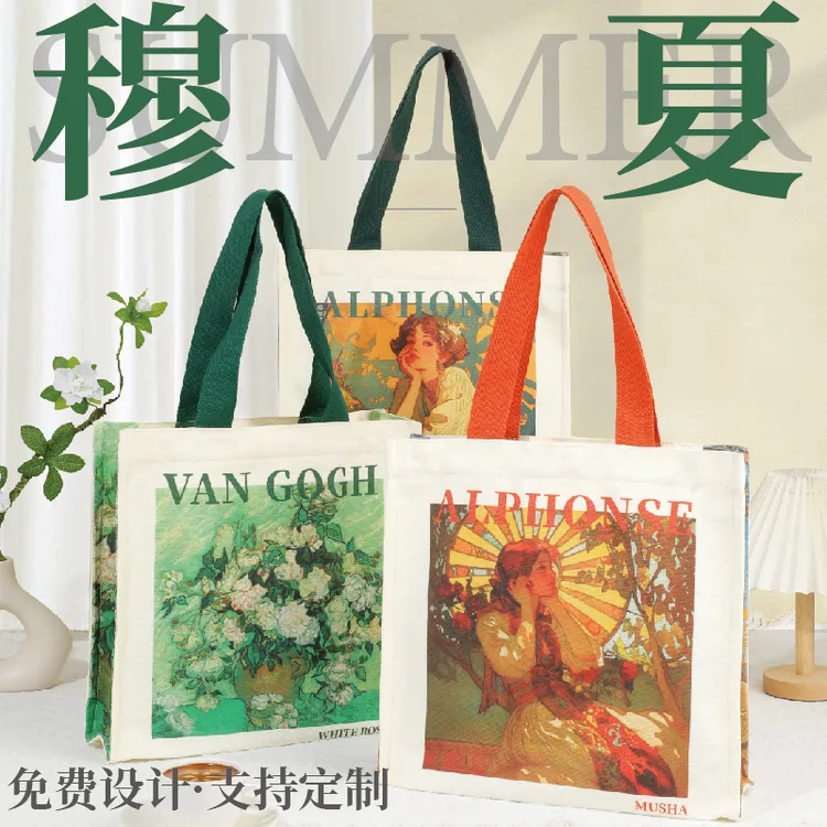 穆夏文创帆布包上班通勤大容量带拉链托特包帆布袋定制帆布手提袋