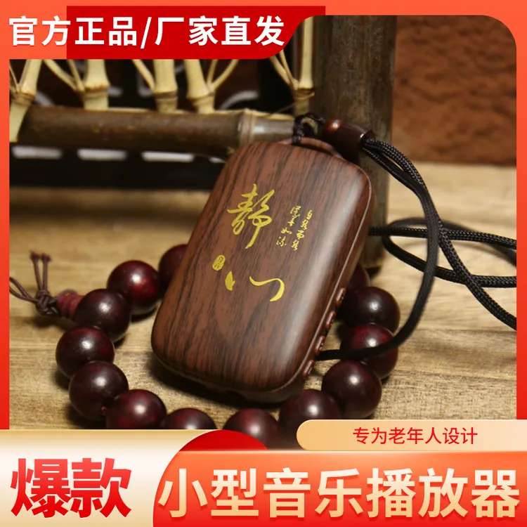 迷你吊坠唱机插卡播放器可充电单曲循环播放便携随身听自带曲目