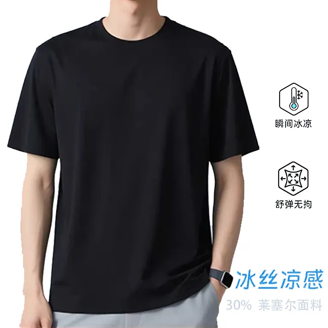 夏季速干凉感T恤 修身圆领休闲舒适百搭男女同款打底衫