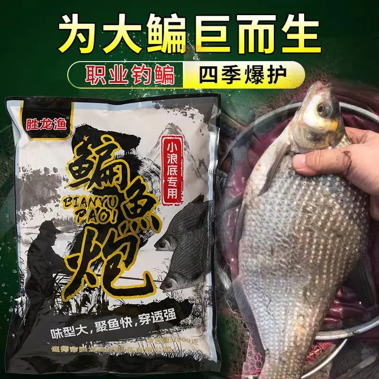 大爆炸鲳鱼饵鳊鱼饵鳊鱼水库野钓专攻野钓通杀鳊鱼饵鳊鱼炮酒香麸