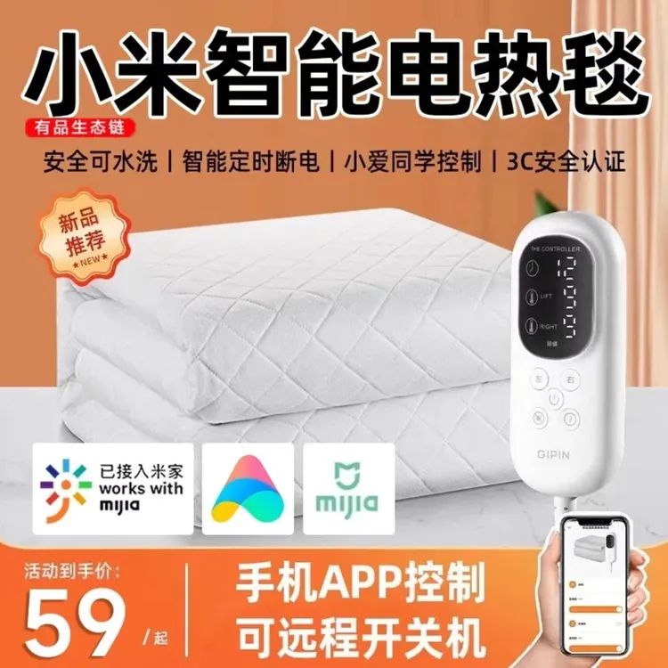 小米有品电热毯单人双人双控电褥子调温宿舍水暖毯家用小型电暖毯