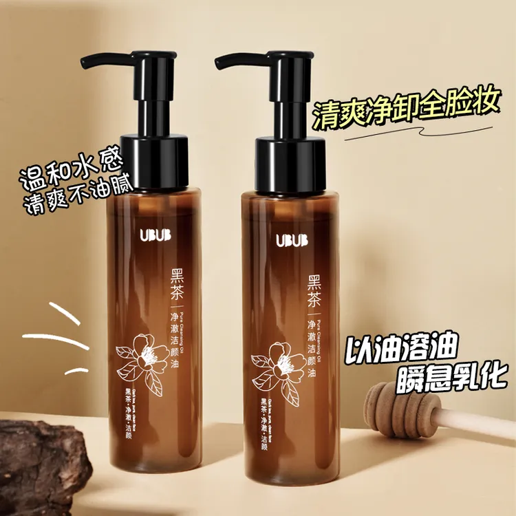 UBUB黑茶净澈洁颜卸妆油清爽保湿深层清洁无残留平价男女推荐
