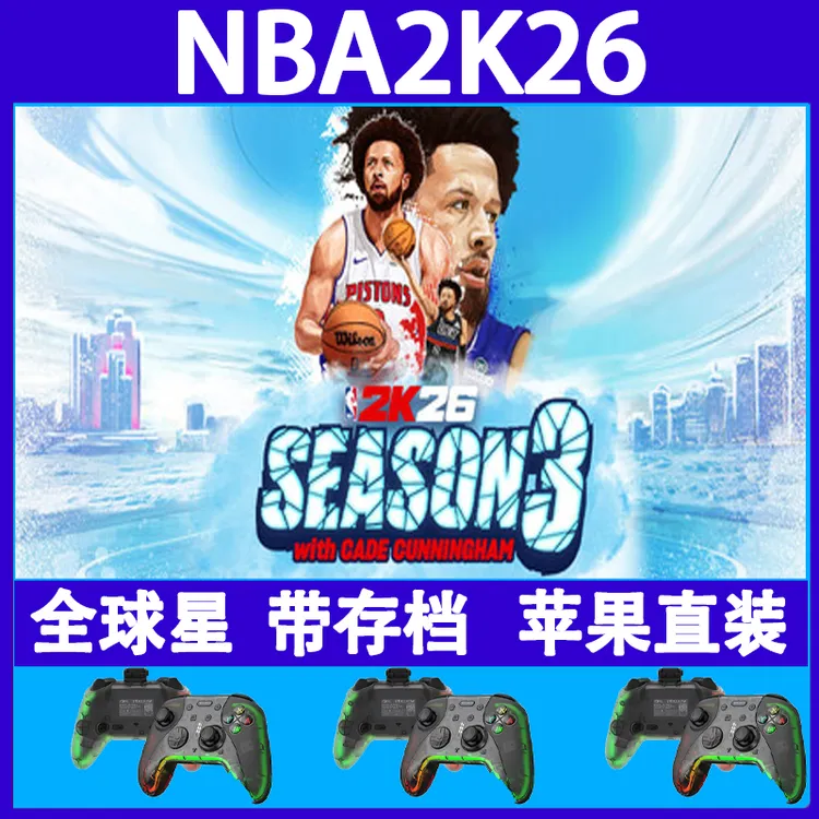【推荐】NBA2K26苹果安卓通用手游手柄直装正版手柄怀旧高清