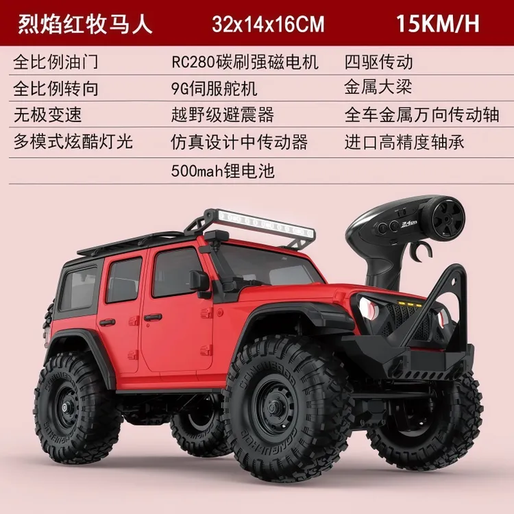 全比例四驱高速攀爬遥控越野车碳刷电机金属大梁仿真汽车生日礼物