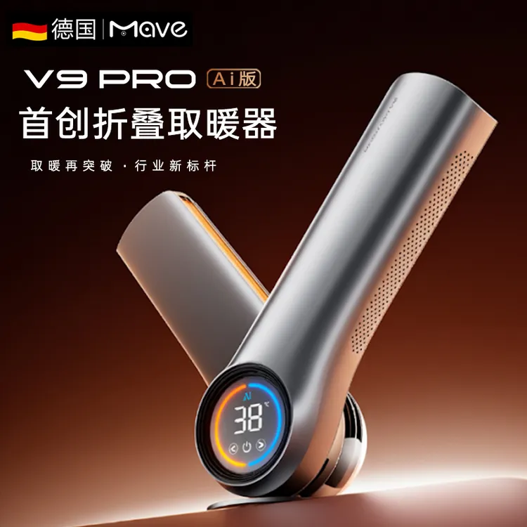 mave折叠暖风机取暖器办公室卧室全屋大面积家用节能速热电暖气