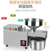 商用多动能榨油机全自动免炒摆摊流动炸油