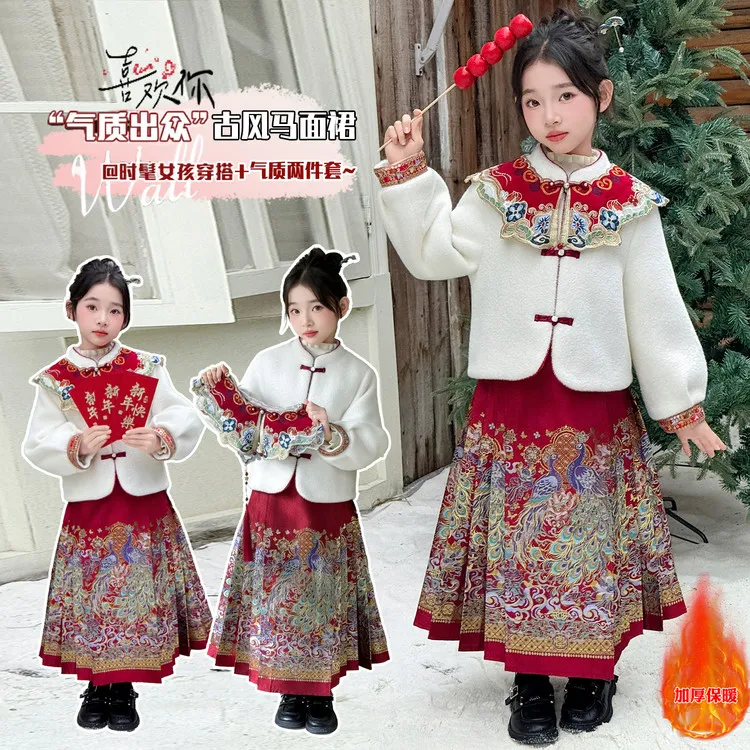 女童新中式套装秋冬款中大童披肩外套马面裙两件套儿童古风拜年服