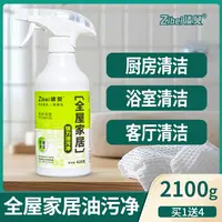 正品渍贝全屋家居油污净厨房洗吸抽油烟机强力清洁剂油污除垢神器