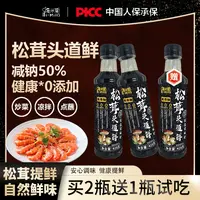 【买2瓶送1瓶试吃】嗨米斯松茸头道鲜炒菜凉拌点蘸家庭调料汁自然鲜