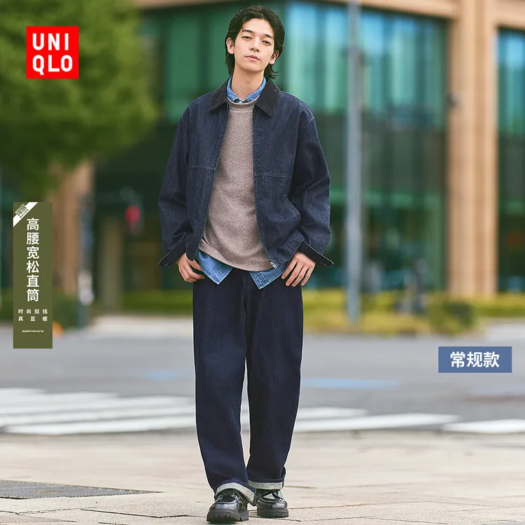 优衣库男装女装宽松直筒牛仔裤/水洗产品25秋冬新款479322