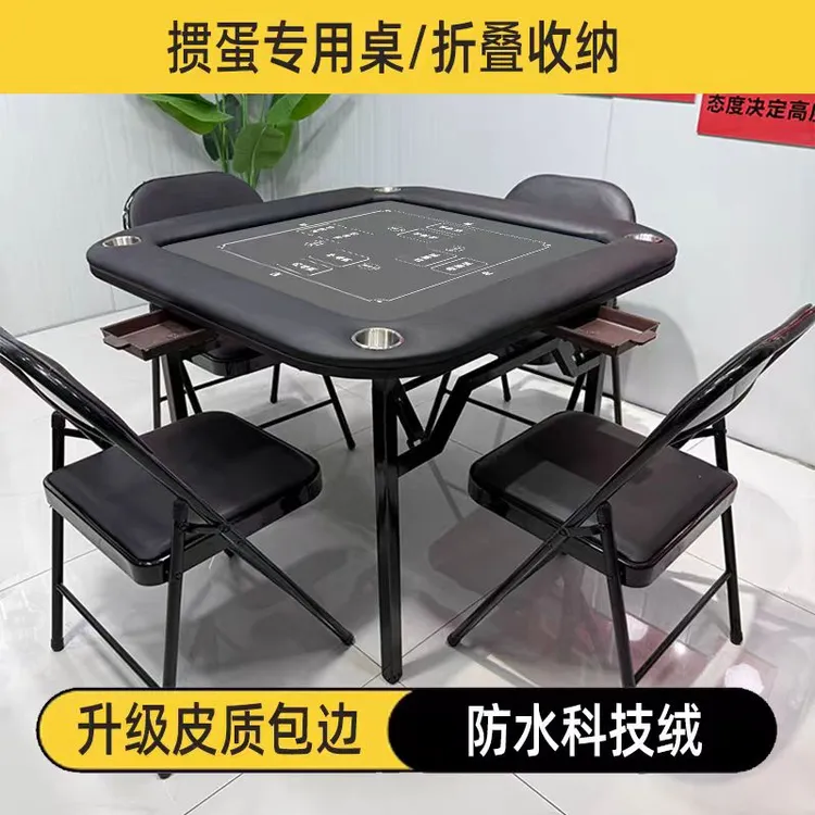 掼蛋专用高端皮革扑克桌娱乐简约两用折叠式赛事专用棋牌桌