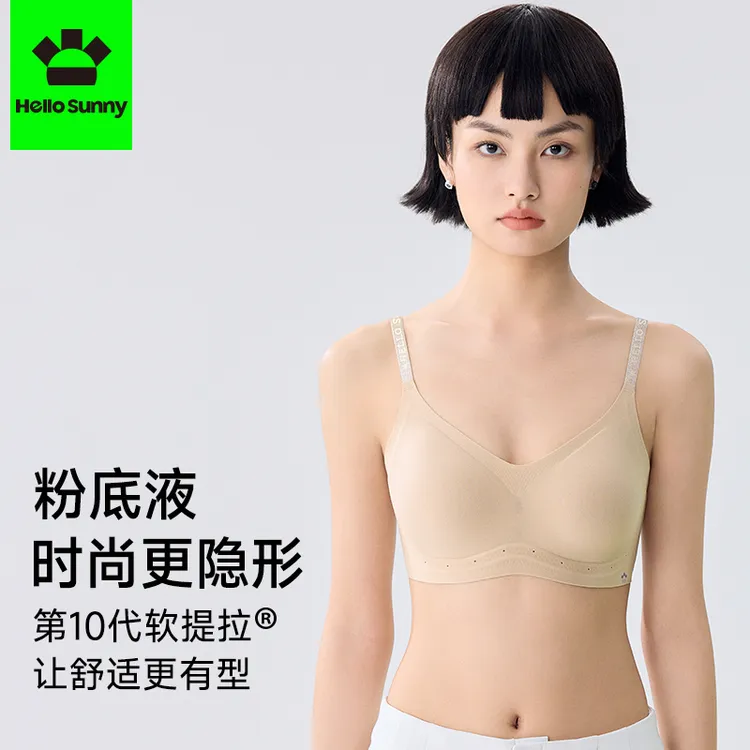 Hello Sunny第10代钻石粉底液文胸森呼吸内衣凉感软提拉文胸