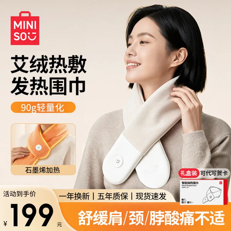 【双旦特惠】智能发热围巾智能保暖加热围脖充电肩颈椎热敷防寒护颈