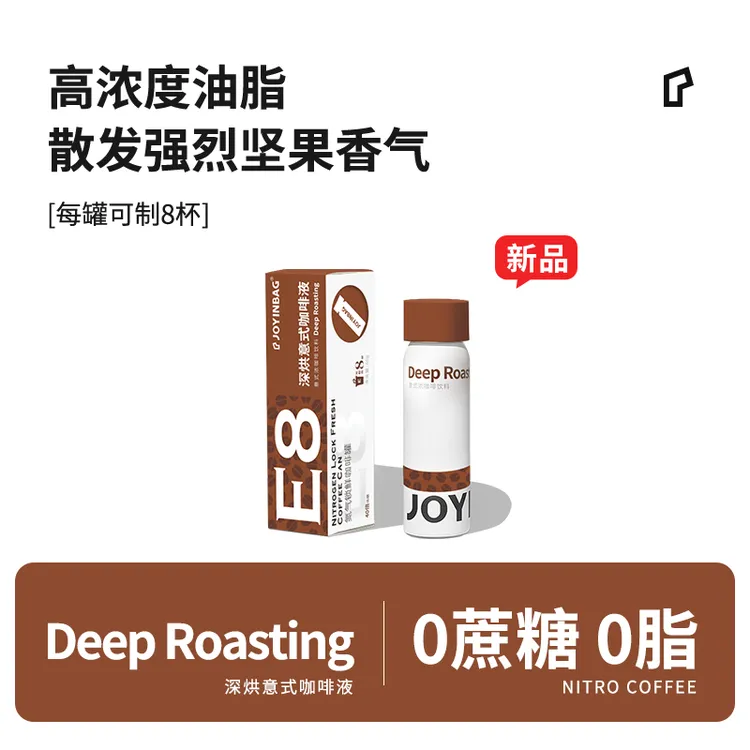 JOYINBAG 兜饮E8意式深烘氮气浓缩咖啡液0蔗糖0脂速溶醇香黑咖啡