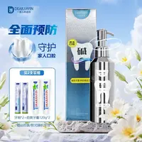 Dearjiayin碱性液体牙膏按压式平衡口腔酸碱PH值清新焕白牙膏去渍