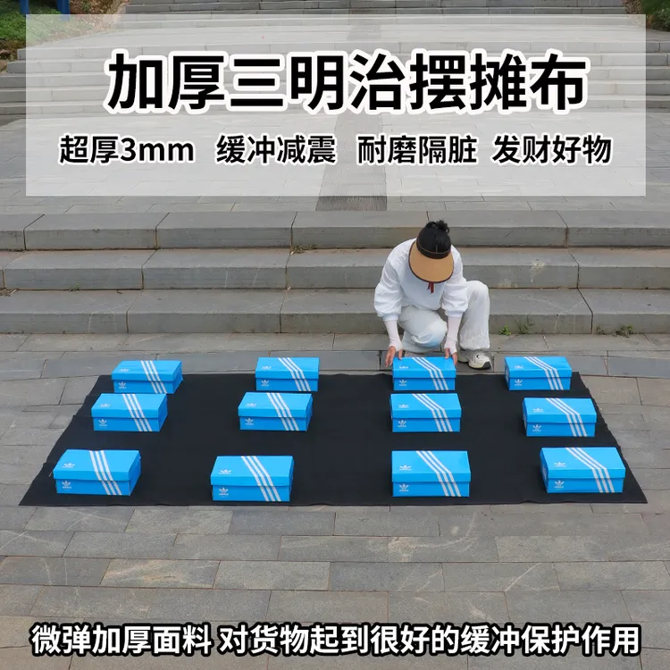 加厚三明治地摊布防尘耐刮耐磨便携式地摊布出摊布结实耐用地摊布