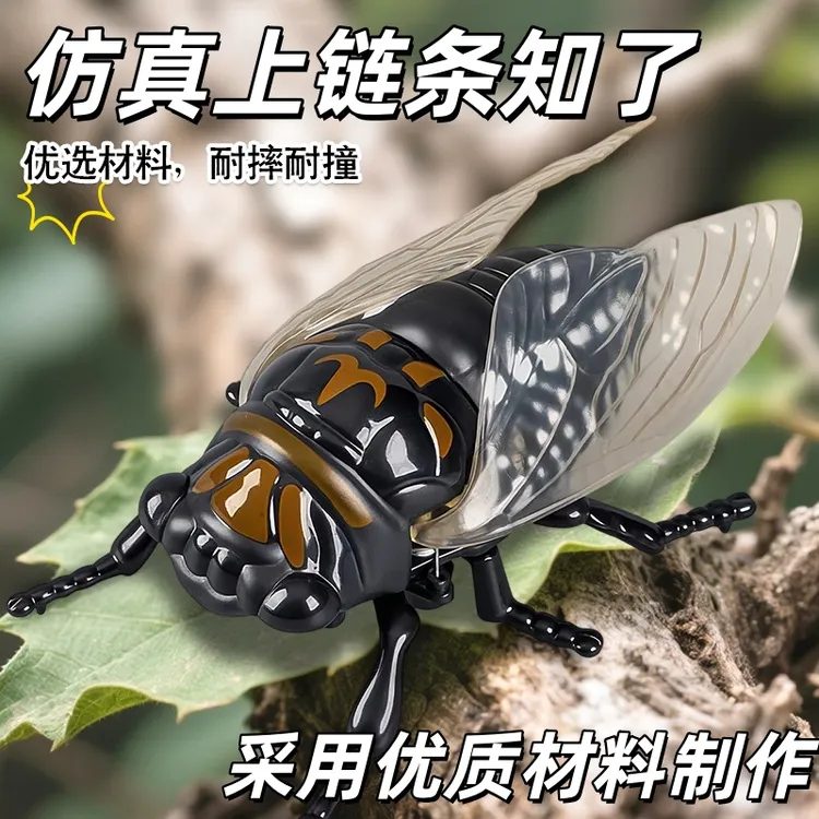 仿真知了创意发条昆虫玩具新款上链条动知了猴逼真夏日蝉爬行模型