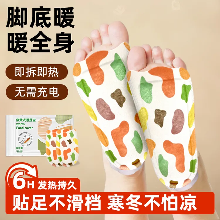 暖脚套暖脚贴自热暖足贴冬季热敷暖宝宝防寒贴暖脚神器暖宝宝脚贴