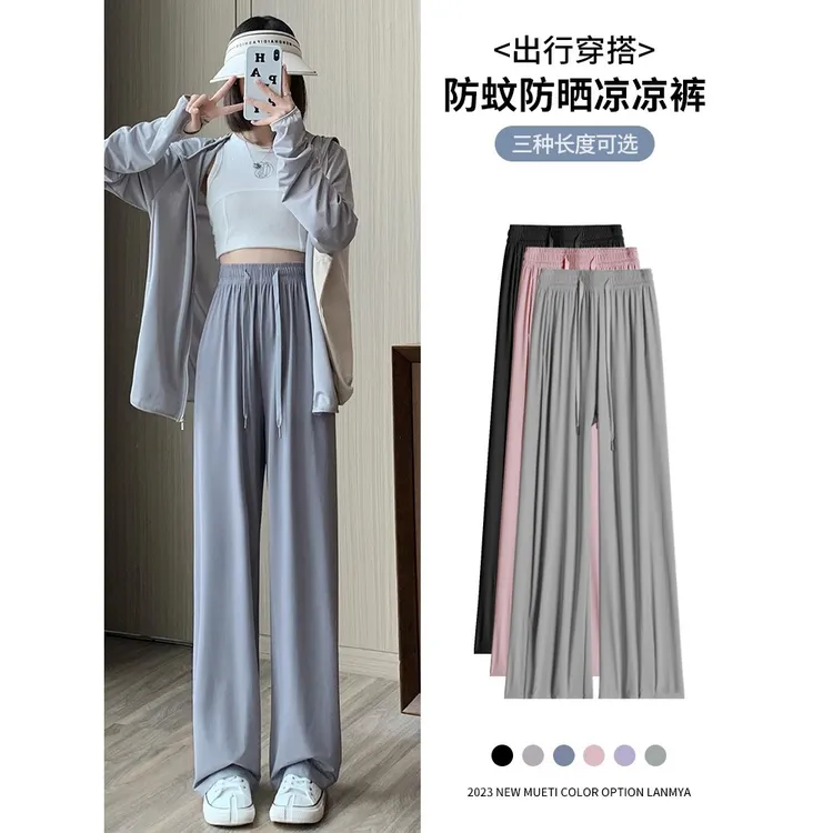 冰丝防晒裤女夏季薄款2025高腰垂感休闲直筒口袋款凉凉阔腿裤R266