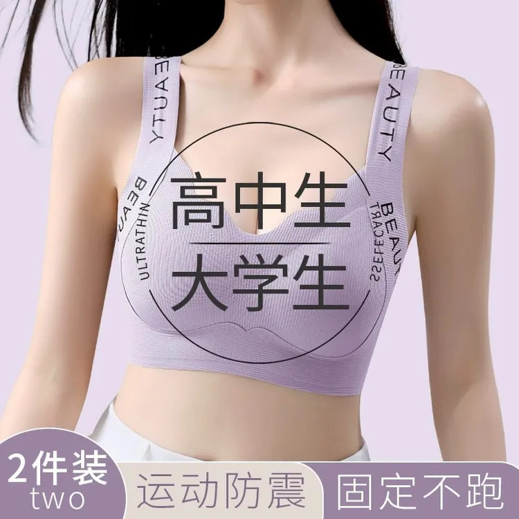 芬腾内衣女大学学生青少年高中生少女文胸18岁固定杯青春期背心式