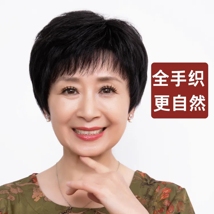 妈妈高端手织双递针假发真发全真人发短发夏季薄款全头套自然透气