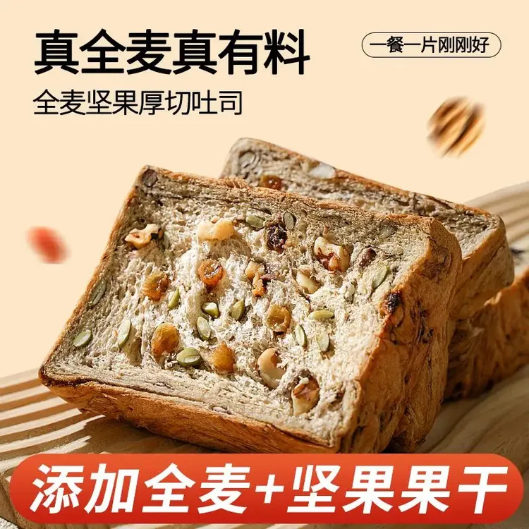 绚莉全麦坚果厚切吐司手撕面包饱腹代餐自律早餐面包零食