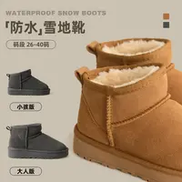 辰辰妈【小土豆】男女童防水雪地靴冬季保暖亲子装短靴子25D08037