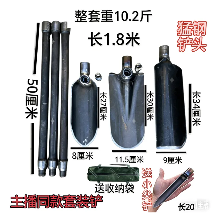 主播户外同款拆卸两用铲