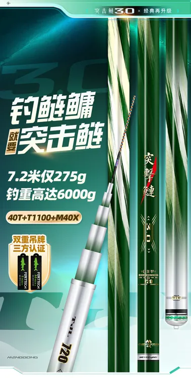 【实战为王】猛攻突击鲢3代鲢鳙终结者超轻超硬5H28调实用大物钓杆