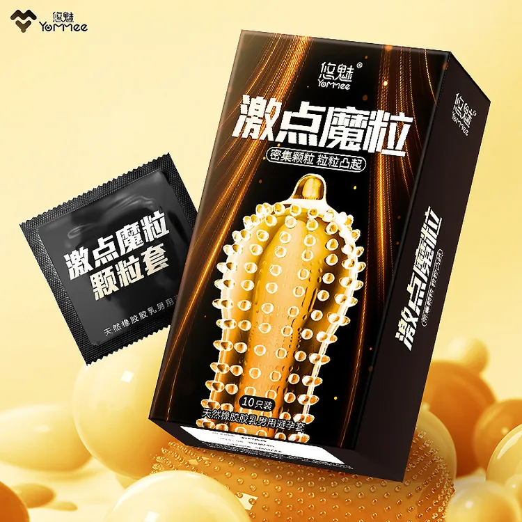 悠魅激点魔粒大颗粒避孕套刺激情趣超薄颗粒夫妻成人天然橡胶胶乳男用安全套