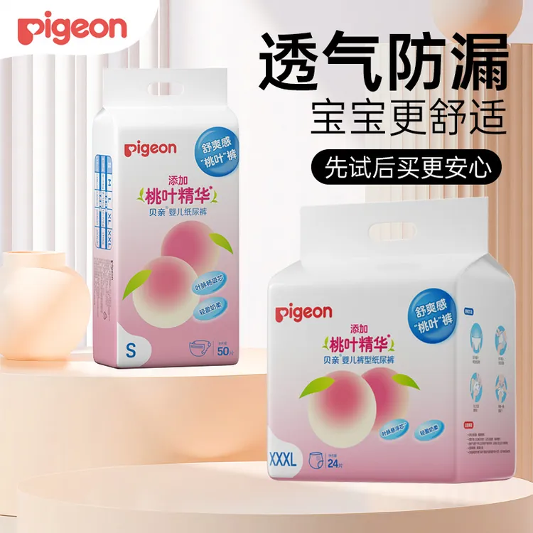 【官方正品】贝亲纸尿裤亲肤舒爽新生儿拉拉裤宝宝尿不湿干爽透气J