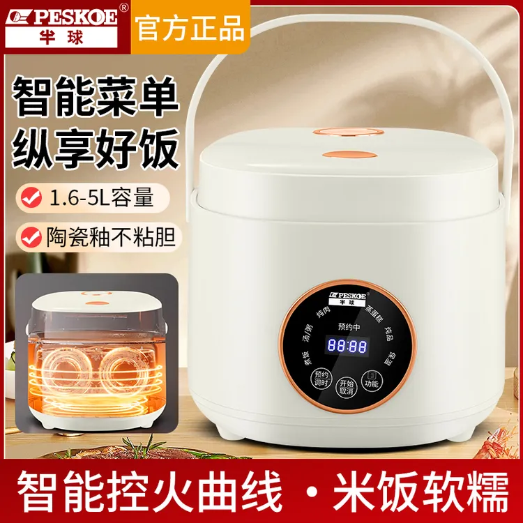 半球小型陶瓷釉电饭煲智能家用2-3-4-6人正品新款多功能蒸煮饭锅