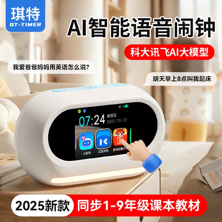 闹钟学生专用学习神器语音智能2025新款强力叫醒小学生AI电子时钟